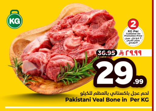 available at Hyper Al Wafa in KSA, Saudi Arabia, Saudi - Riyadh