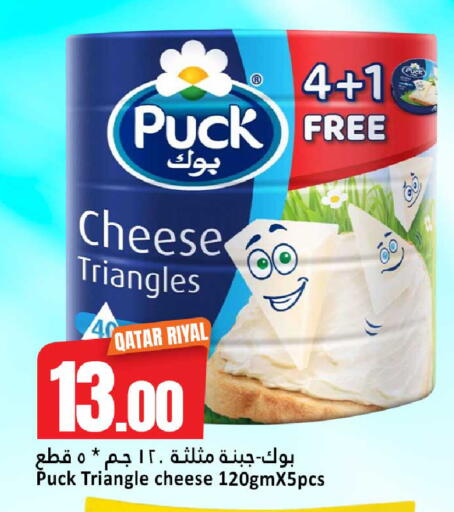 available at دانة هايبرماركت in قطر - الريان