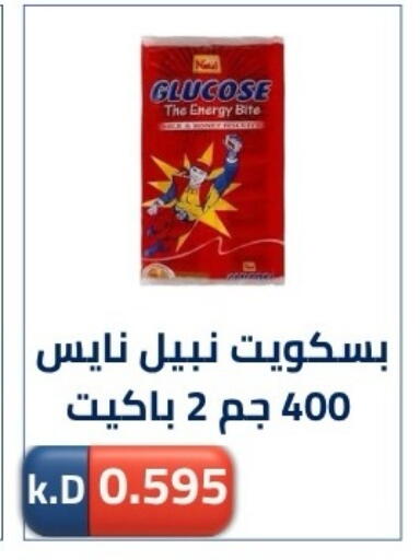 available at Sabah Al-Nasser Cooperative Society in Kuwait - Kuwait City
