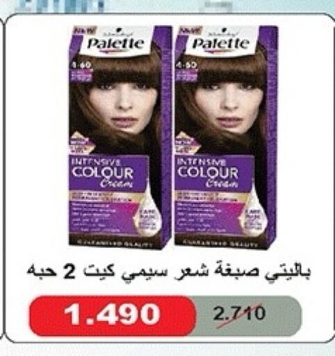 available at جمعية ضاحية صباح الناصر التعاونية in الكويت - مدينة الكويت