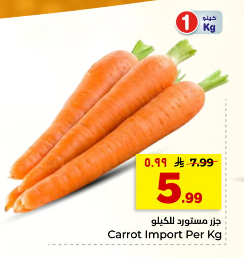 Carrot available at Hyper Al Wafa in KSA, Saudi Arabia, Saudi - Riyadh