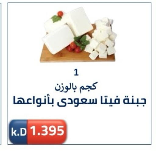 available at جمعية ضاحية صباح الناصر التعاونية in الكويت - مدينة الكويت