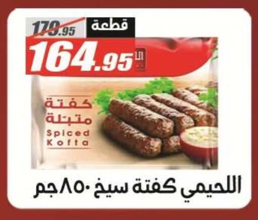 available at El Fergany Hyper Market   in Egypt - Cairo