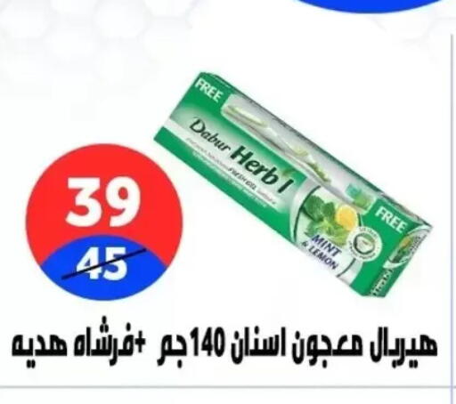 Lemon available at هايبر المدينة دمياط in Egypt - القاهرة