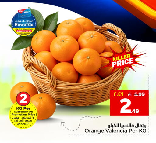 Orange available at هايبر الوفاء in مملكة العربية السعودية, السعودية, سعودية - جدة