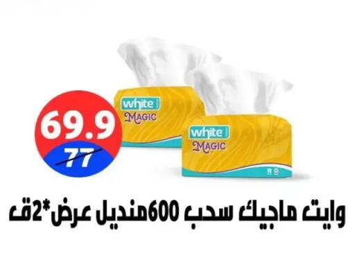 available at هايبر المدينة دمياط in Egypt - القاهرة