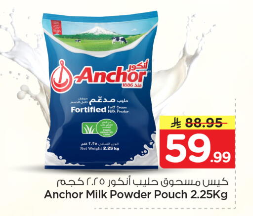 available at Nesto in KSA, Saudi Arabia, Saudi - Riyadh