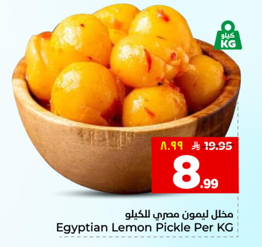 Lemon available at هايبر الوفاء in مملكة العربية السعودية, السعودية, سعودية - جدة