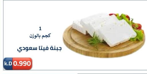 available at جمعية ضاحية صباح الناصر التعاونية in الكويت - مدينة الكويت
