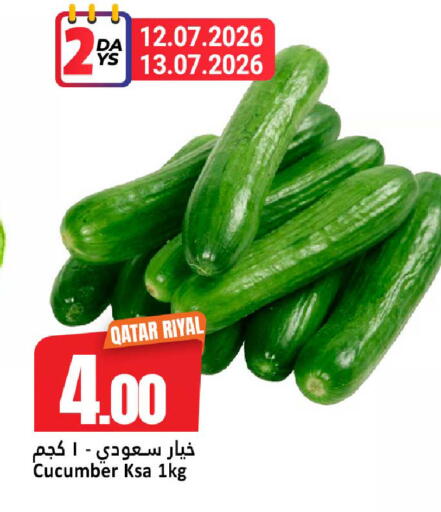 Cucumber from Qatar available at دانة هايبرماركت in قطر - الريان