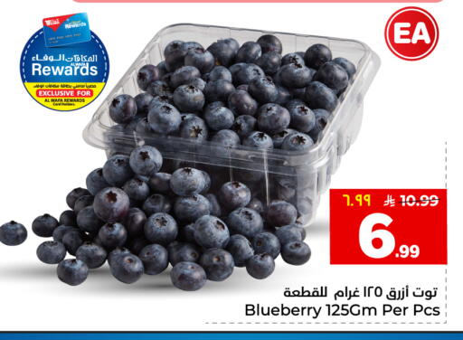 Blueberry BlueBerry available at هايبر الوفاء in مملكة العربية السعودية, السعودية, سعودية - جدة