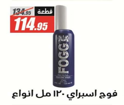 available at El Fergany Hyper Market   in Egypt - Cairo