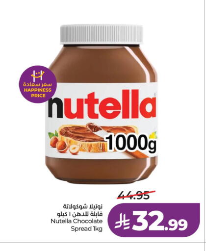 available at LULU Hypermarket in KSA, Saudi Arabia, Saudi - Riyadh