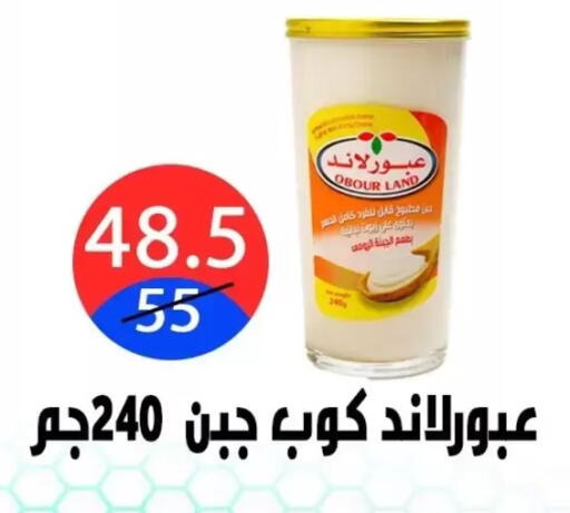 available at هايبر المدينة دمياط in Egypt - القاهرة