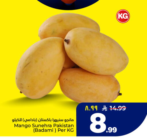 Mango from Pakistan available at هايبر الوفاء in مملكة العربية السعودية, السعودية, سعودية - جدة