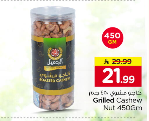available at Nesto in KSA, Saudi Arabia, Saudi - Riyadh