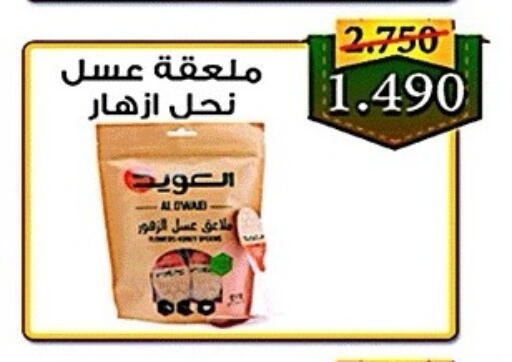 available at جمعية ضاحية صباح الناصر التعاونية in الكويت - مدينة الكويت