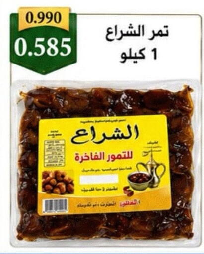 available at جمعية ضاحية صباح الناصر التعاونية in الكويت - مدينة الكويت