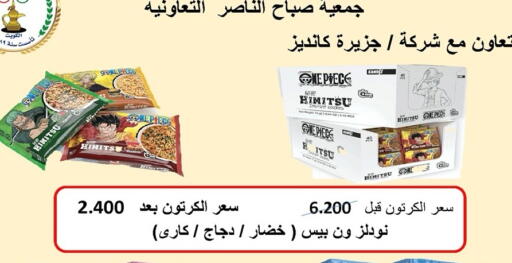 available at Sabah Al-Nasser Cooperative Society in Kuwait - Kuwait City