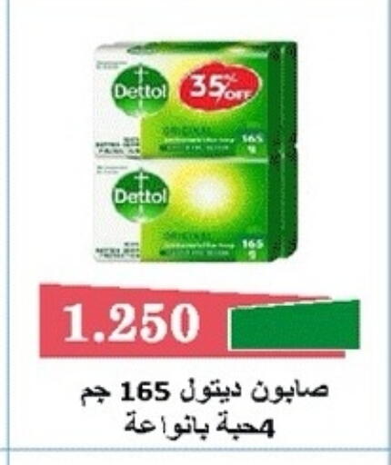 available at جمعية ضاحية صباح الناصر التعاونية in الكويت - مدينة الكويت