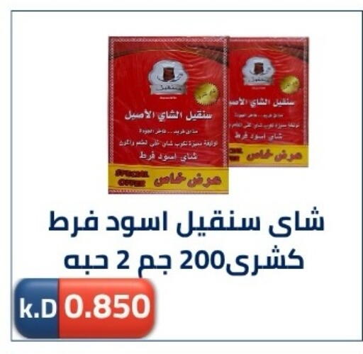 available at جمعية ضاحية صباح الناصر التعاونية in الكويت - مدينة الكويت