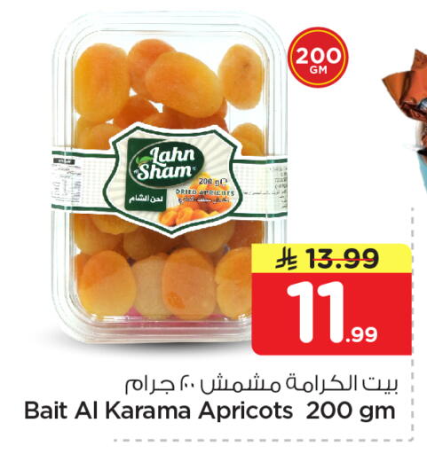 available at Nesto in KSA, Saudi Arabia, Saudi - Riyadh
