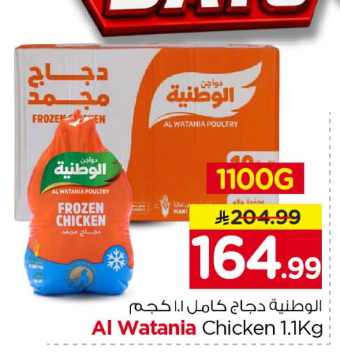available at Nesto in KSA, Saudi Arabia, Saudi - Riyadh