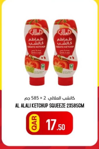 Tomato available at البلدي اليوم in قطر - الدوحة