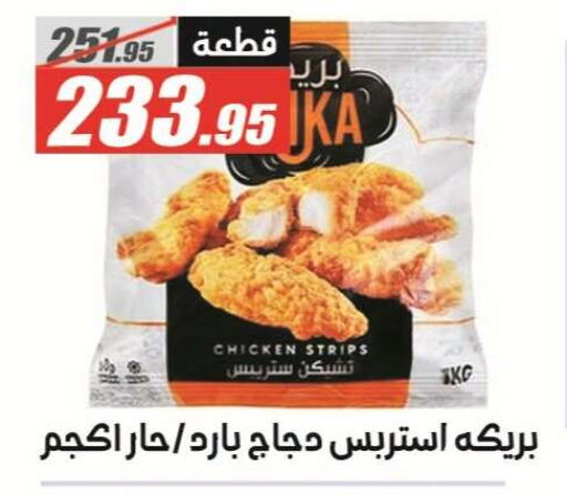 available at El Fergany Hyper Market   in Egypt - Cairo