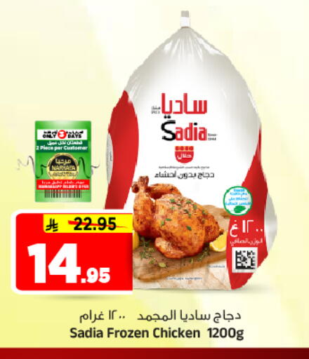 available at Al Madina Hypermarket in KSA, Saudi Arabia, Saudi - Riyadh