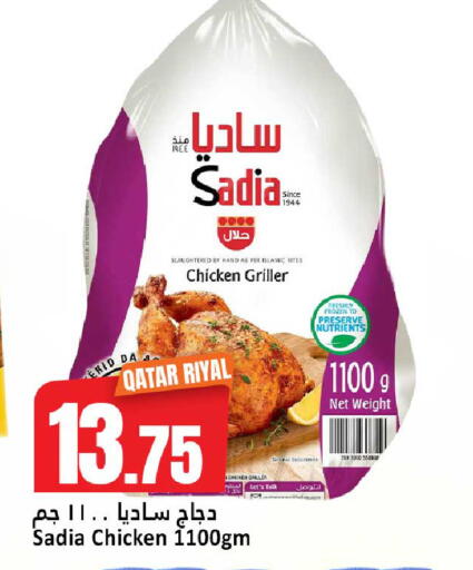 available at دانة هايبرماركت in قطر - الريان