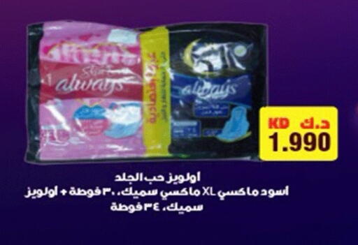 available at جمعية ضاحية صباح الناصر التعاونية in الكويت - مدينة الكويت