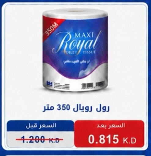 available at جمعية ضاحية صباح الناصر التعاونية in الكويت - مدينة الكويت