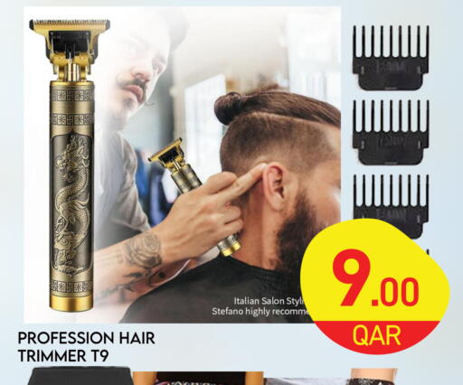 available at مجلس هايبرماركت in قطر - الريان