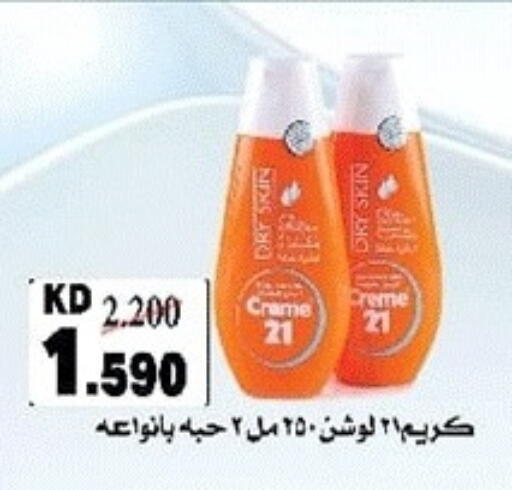 available at جمعية ضاحية صباح الناصر التعاونية in الكويت - مدينة الكويت
