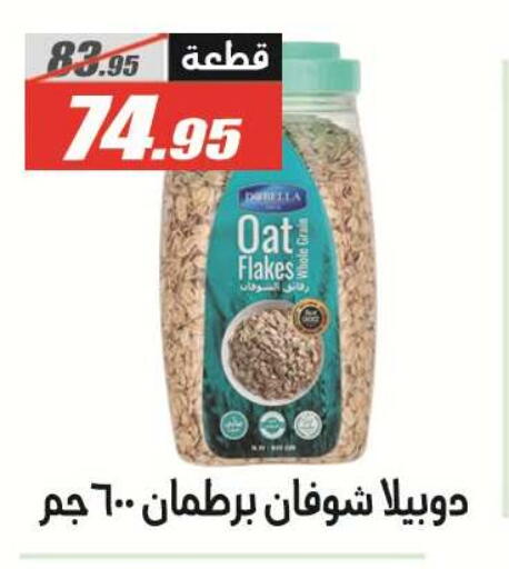 available at El Fergany Hyper Market   in Egypt - Cairo
