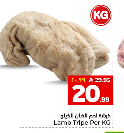 available at هايبر الوفاء in مملكة العربية السعودية, السعودية, سعودية - جدة