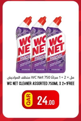 available at البلدي اليوم in قطر - الريان