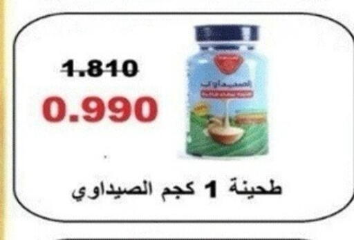 available at جمعية ضاحية صباح الناصر التعاونية in الكويت - مدينة الكويت