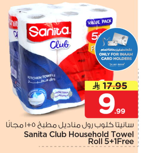 available at Nesto in KSA, Saudi Arabia, Saudi - Riyadh
