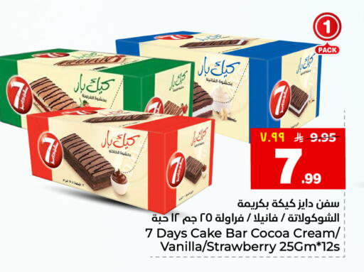 Strawberry Vanilla available at هايبر الوفاء in مملكة العربية السعودية, السعودية, سعودية - جدة