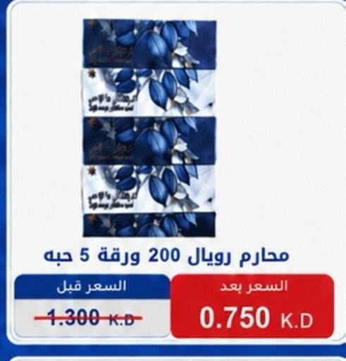 available at جمعية ضاحية صباح الناصر التعاونية in الكويت - مدينة الكويت