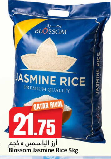 available at دانة هايبرماركت in قطر - الريان