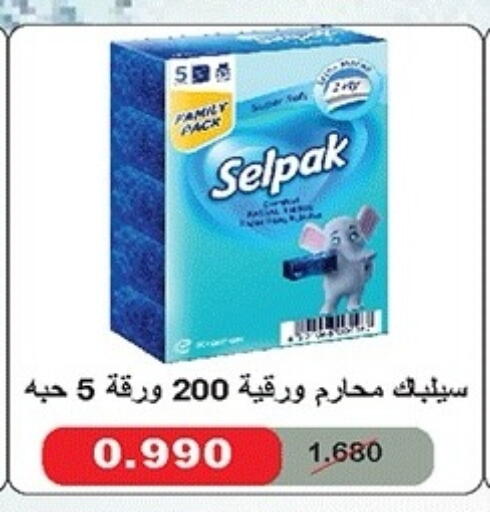 available at جمعية ضاحية صباح الناصر التعاونية in الكويت - مدينة الكويت