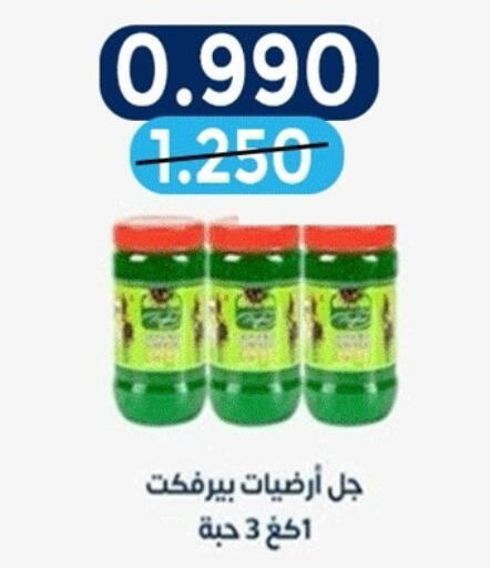 available at جمعية ضاحية صباح الناصر التعاونية in الكويت - مدينة الكويت