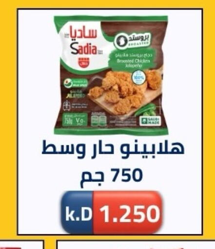 available at جمعية ضاحية صباح الناصر التعاونية in الكويت - مدينة الكويت
