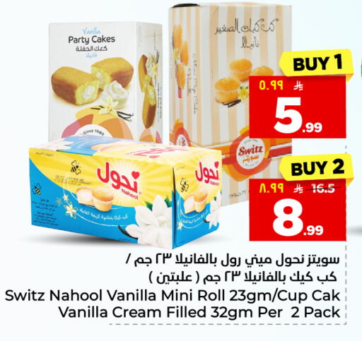Vanilla available at هايبر الوفاء in مملكة العربية السعودية, السعودية, سعودية - جدة