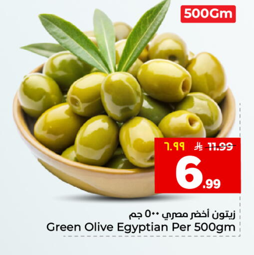 available at هايبر الوفاء in مملكة العربية السعودية, السعودية, سعودية - جدة