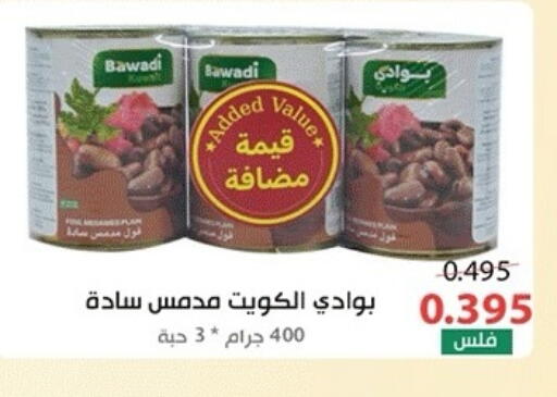 available at جمعية ضاحية صباح الناصر التعاونية in الكويت - مدينة الكويت