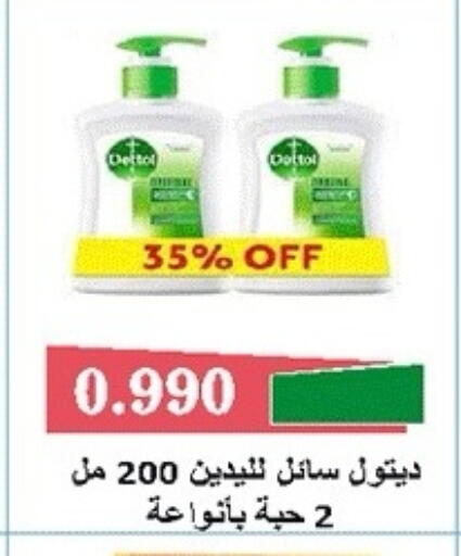available at جمعية ضاحية صباح الناصر التعاونية in الكويت - مدينة الكويت